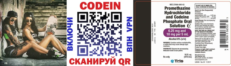 Codein Purple Drank  Семёнов 
