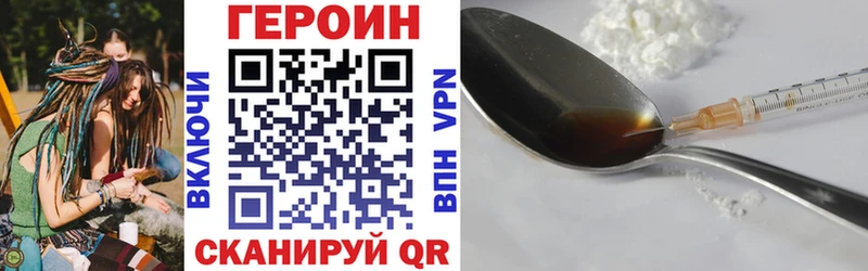 Героин герыч  Семёнов 