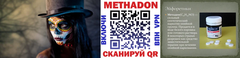 Метадон кристалл  Семёнов 